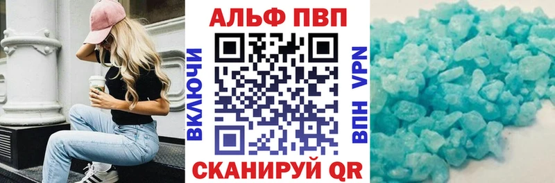 Alpha PVP Crystall  Купить  Красавино 
