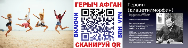 ГЕРОИН афганец  Купить где  Красавино 