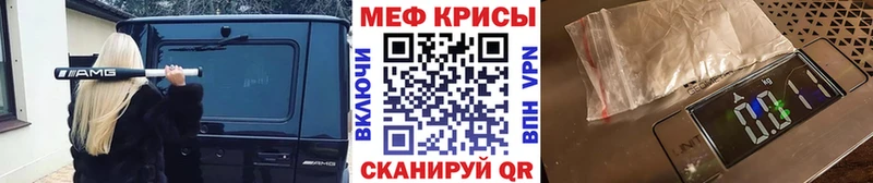 МЯУ-МЯУ mephedrone  Купить закладки  Красавино 